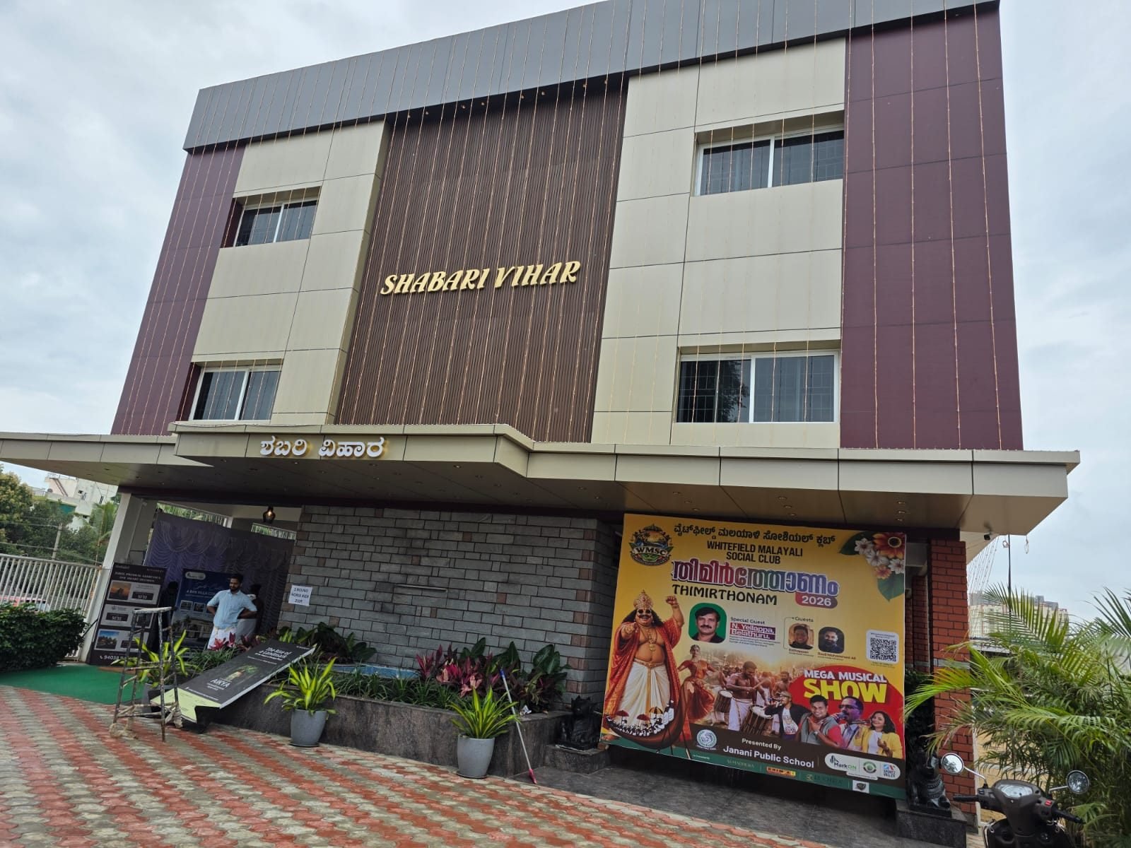 Shabari Vihar, the venue of Thimirthonam 2026, with the event banner