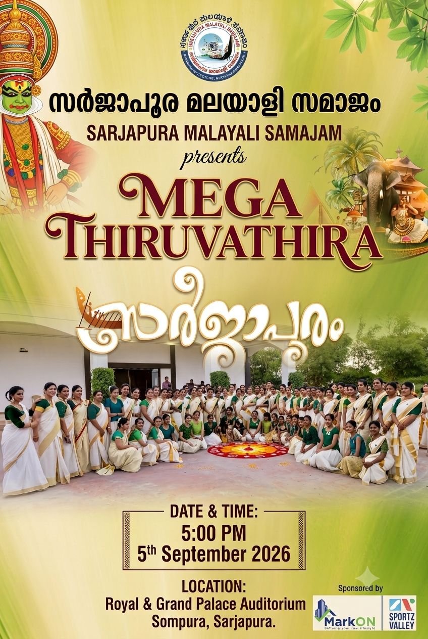 Mega Thiruvathira, Sarjapuram 2026, Sarjapura Malayali Samajam